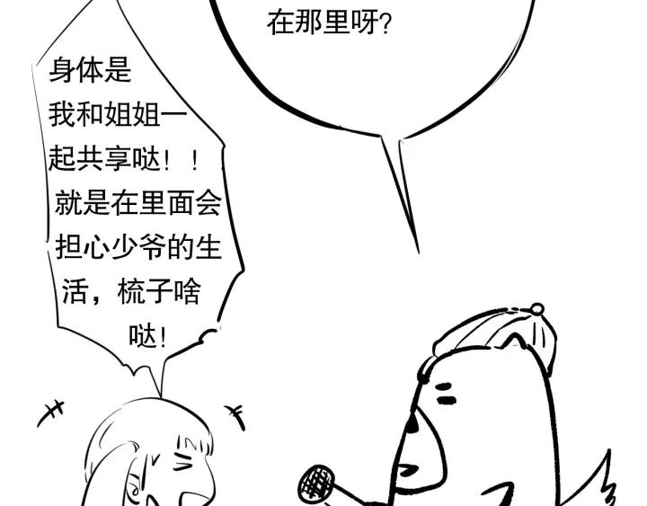 Ultimate Soldier Ch.80 p233