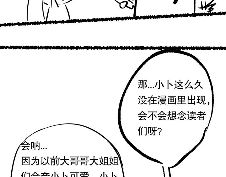 Ultimate Soldier Ch.80 p234