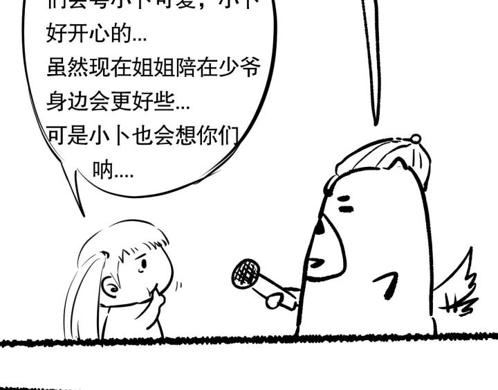 Ultimate Soldier Ch.80 p235