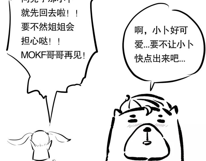 Ultimate Soldier Ch.80 p238