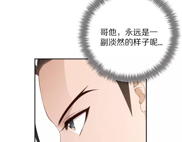 Ultimate Soldier Ch.80 p26