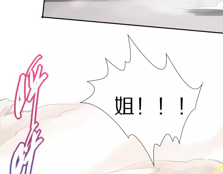 Ultimate Soldier Ch.80 p3