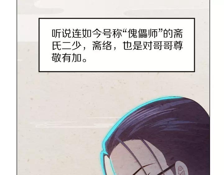 Ultimate Soldier Ch.80 p33