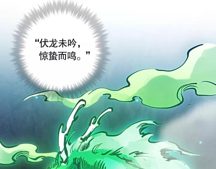 Ultimate Soldier Ch.80 p39