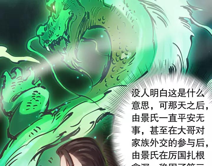 Ultimate Soldier Ch.80 p40