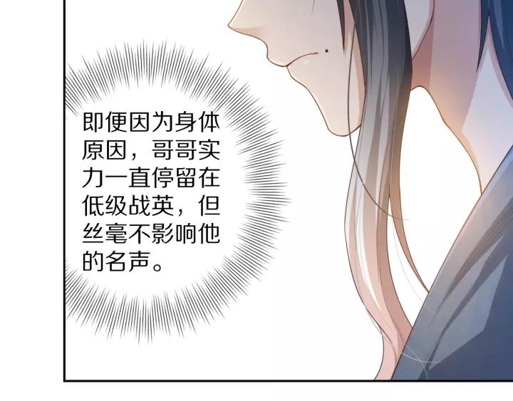 Ultimate Soldier Ch.80 p45