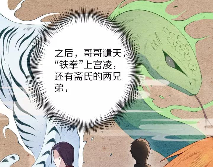 Ultimate Soldier Ch.80 p46