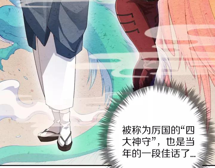 Ultimate Soldier Ch.80 p48