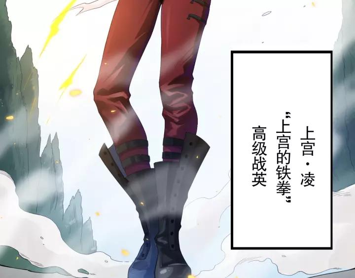 Ultimate Soldier Ch.80 p5