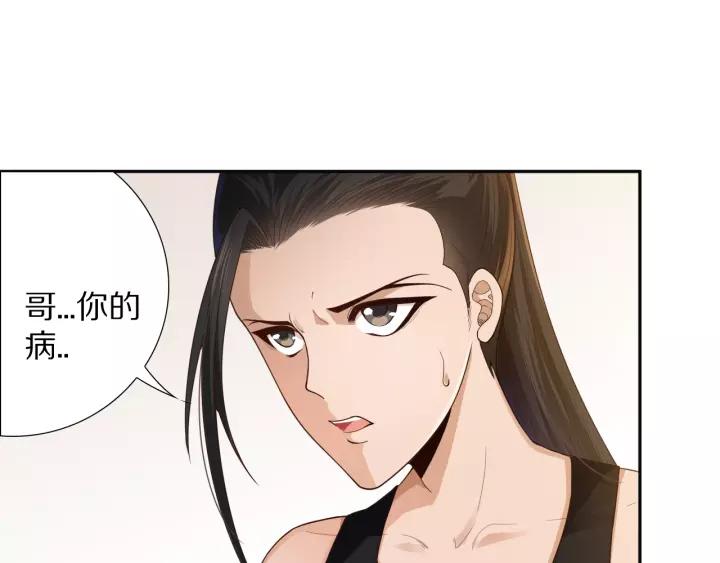 Ultimate Soldier Ch.80 p55