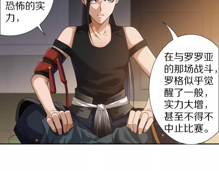 Ultimate Soldier Ch.80 p63