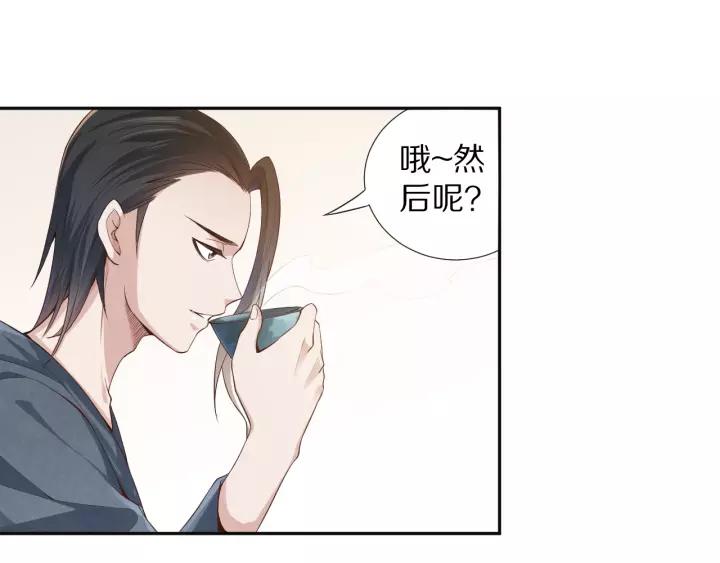 Ultimate Soldier Ch.80 p64