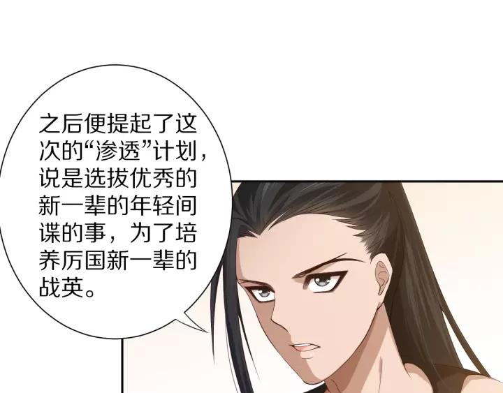 Ultimate Soldier Ch.80 p65