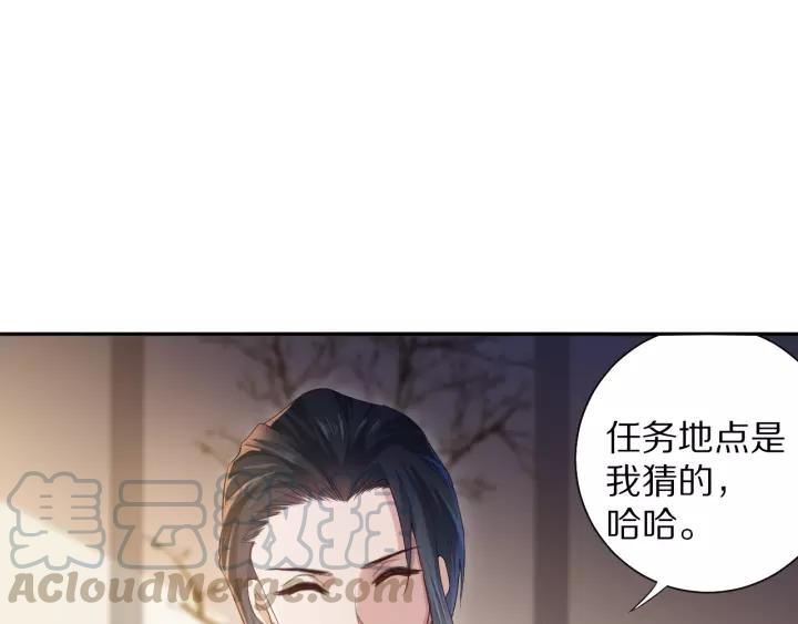 Ultimate Soldier Ch.80 p71