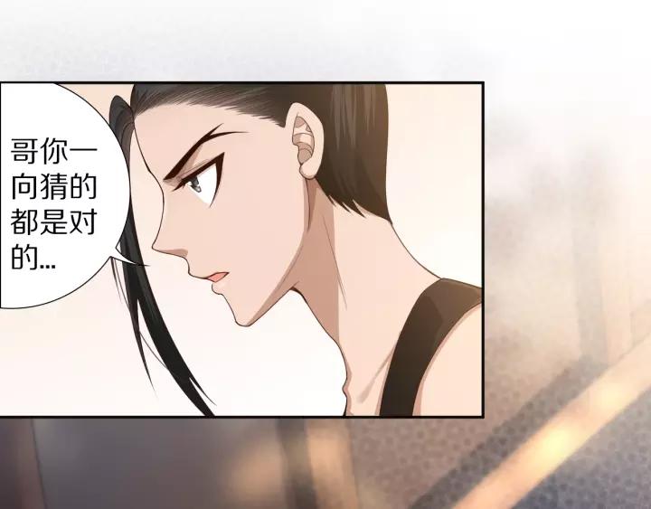 Ultimate Soldier Ch.80 p73