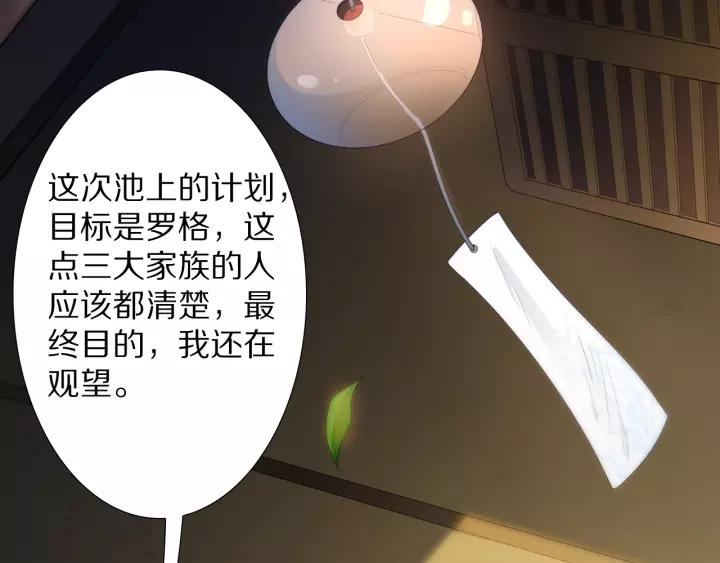 Ultimate Soldier Ch.80 p75