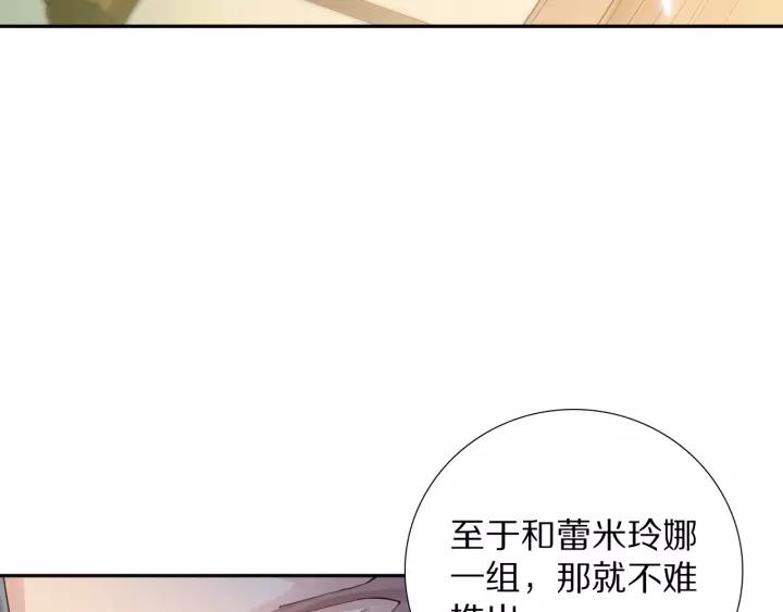 Ultimate Soldier Ch.80 p79