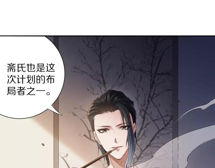 Ultimate Soldier Ch.80 p82