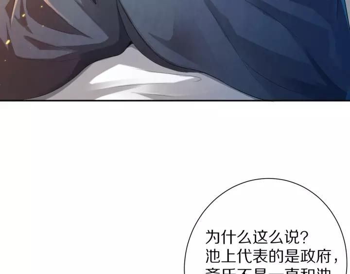 Ultimate Soldier Ch.80 p84