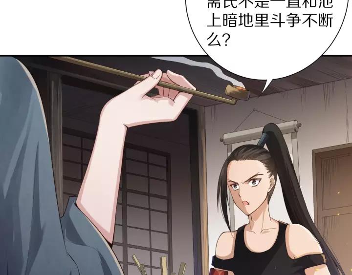 Ultimate Soldier Ch.80 p85