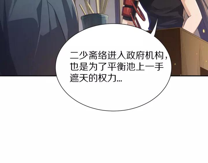 Ultimate Soldier Ch.80 p86