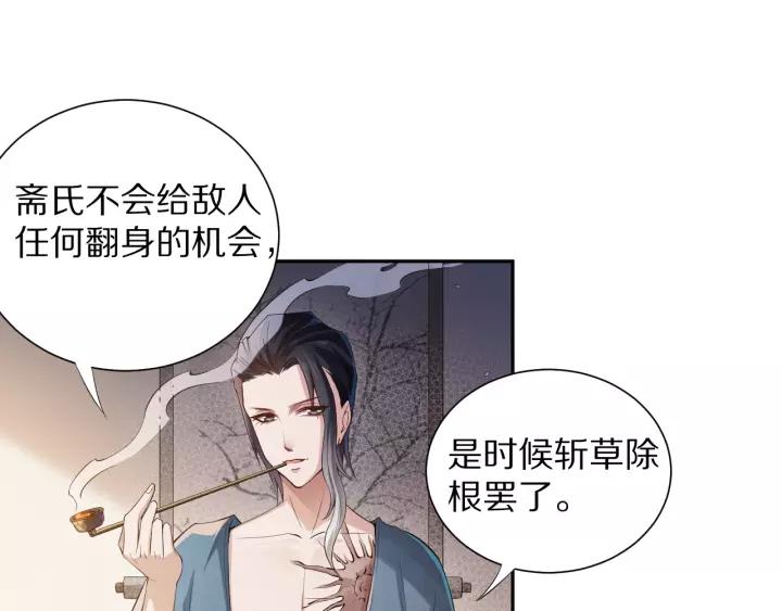 Ultimate Soldier Ch.80 p87