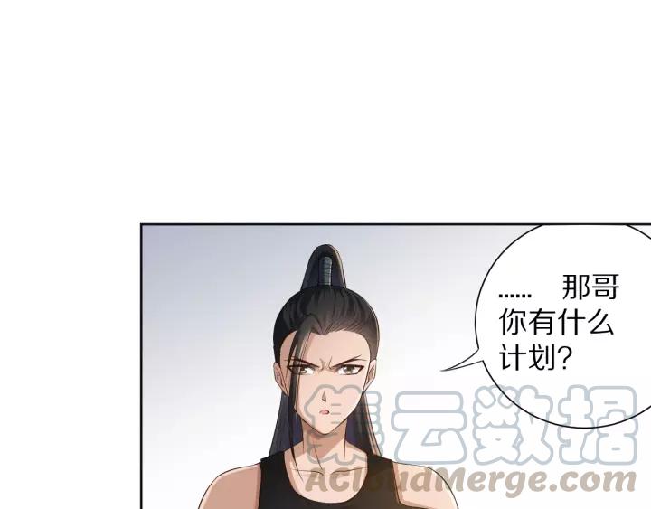 Ultimate Soldier Ch.80 p91