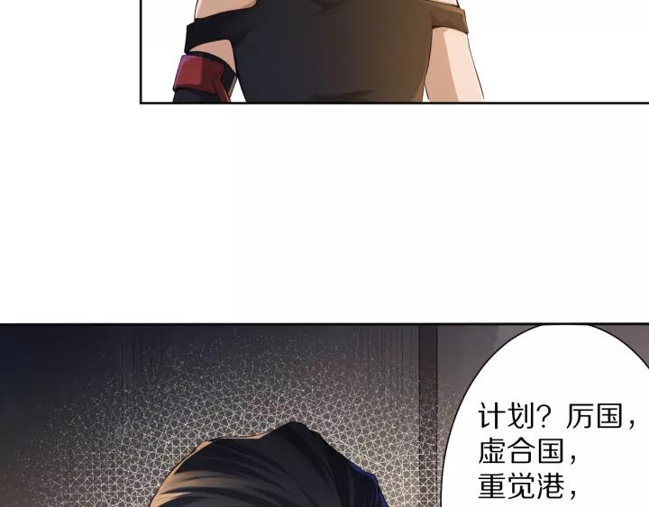 Ultimate Soldier Ch.80 p92