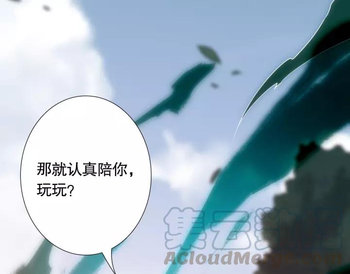 Ultimate Soldier Ch.81 p1