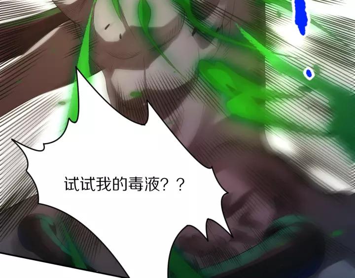 Ultimate Soldier Ch.81 p100