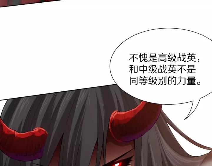 Ultimate Soldier Ch.81 p107