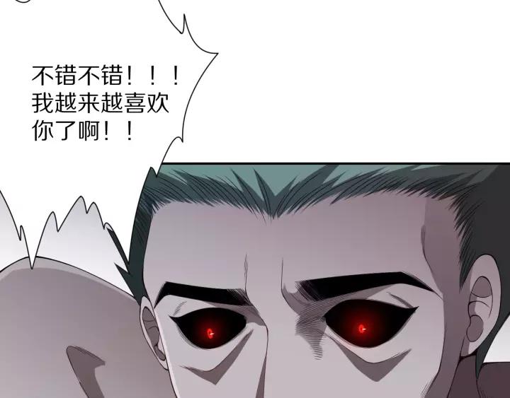 Ultimate Soldier Ch.81 p109