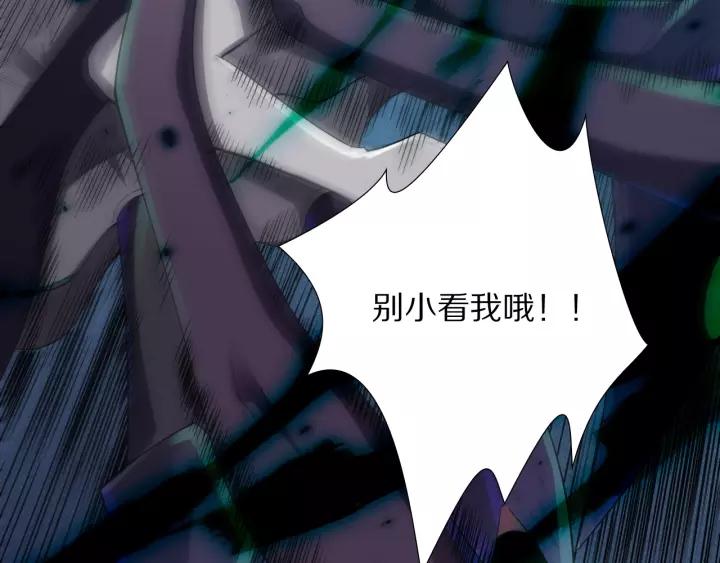 Ultimate Soldier Ch.81 p118