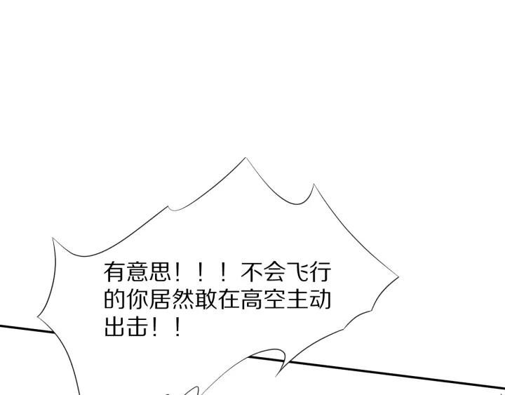 Ultimate Soldier Ch.81 p170