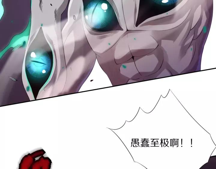 Ultimate Soldier Ch.81 p172
