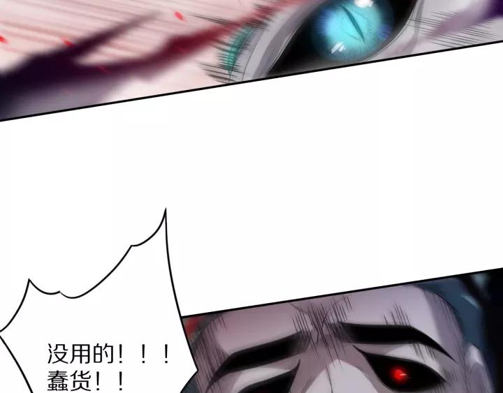 Ultimate Soldier Ch.81 p184