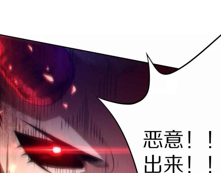 Ultimate Soldier Ch.81 p192