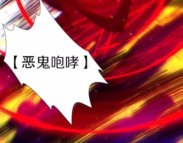 Ultimate Soldier Ch.81 p203