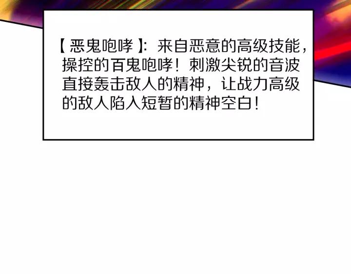 Ultimate Soldier Ch.81 p204