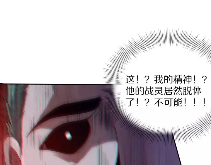 Ultimate Soldier Ch.81 p205