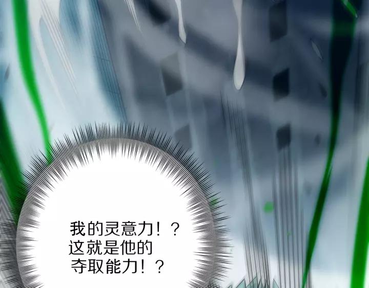 Ultimate Soldier Ch.81 p216