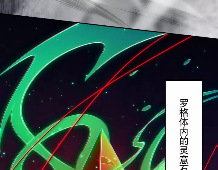 Ultimate Soldier Ch.81 p224