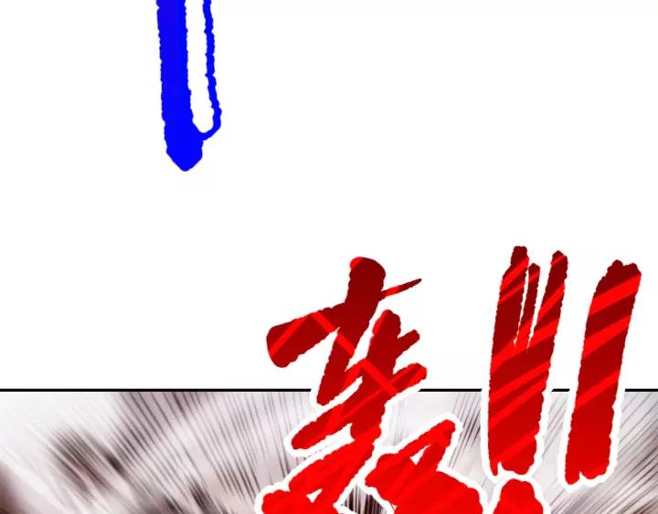 Ultimate Soldier Ch.81 p230