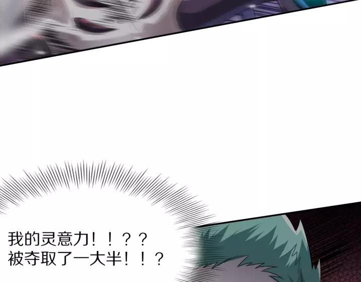Ultimate Soldier Ch.81 p234
