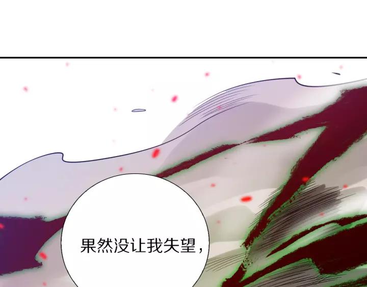 Ultimate Soldier Ch.81 p237