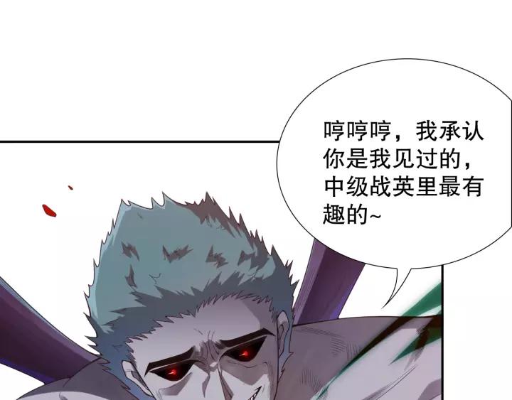 Ultimate Soldier Ch.81 p24