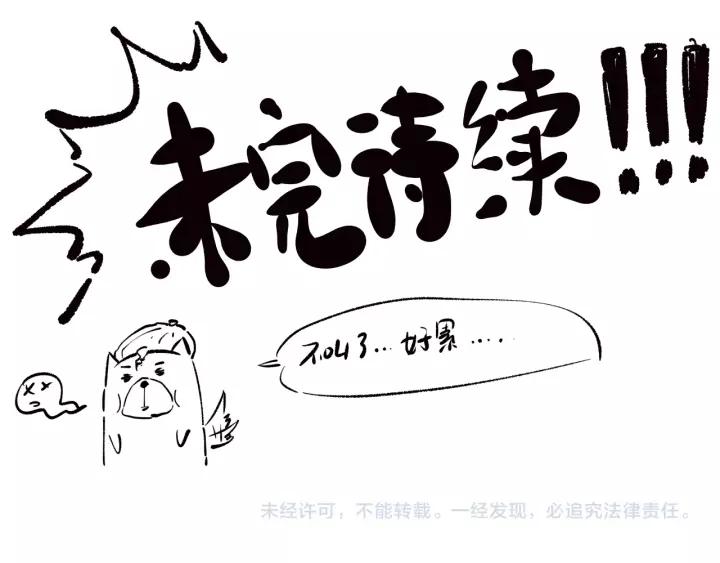 Ultimate Soldier Ch.81 p246