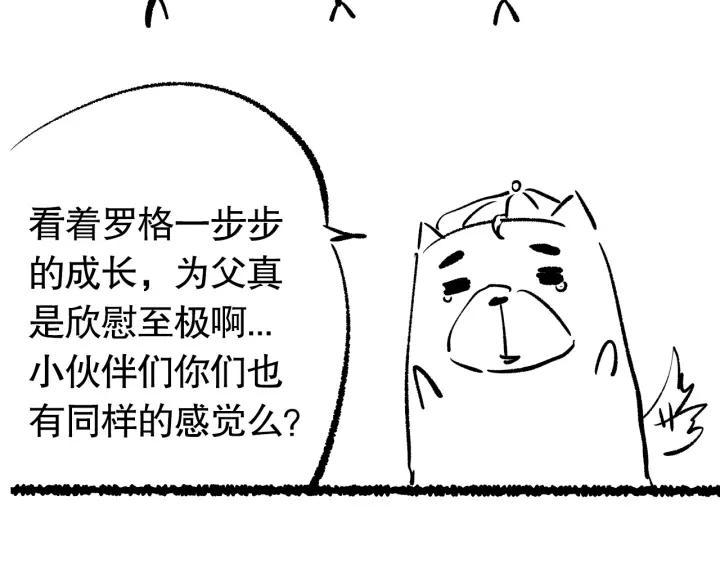 Ultimate Soldier Ch.81 p253