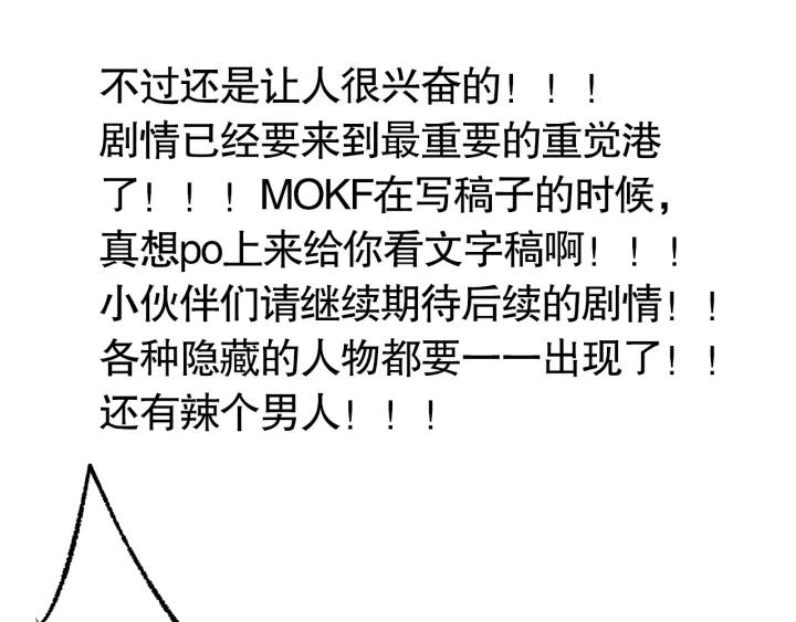 Ultimate Soldier Ch.81 p256
