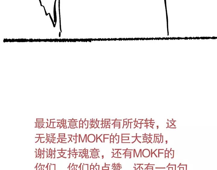Ultimate Soldier Ch.81 p258